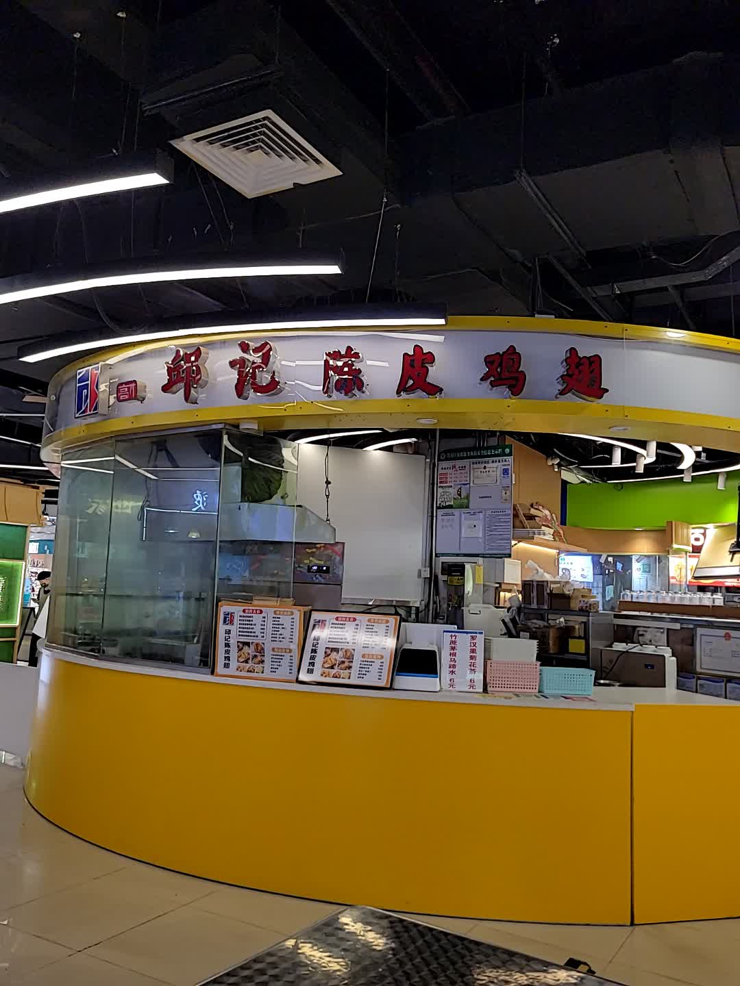 邱记陈皮鸡翅(东汇城店)