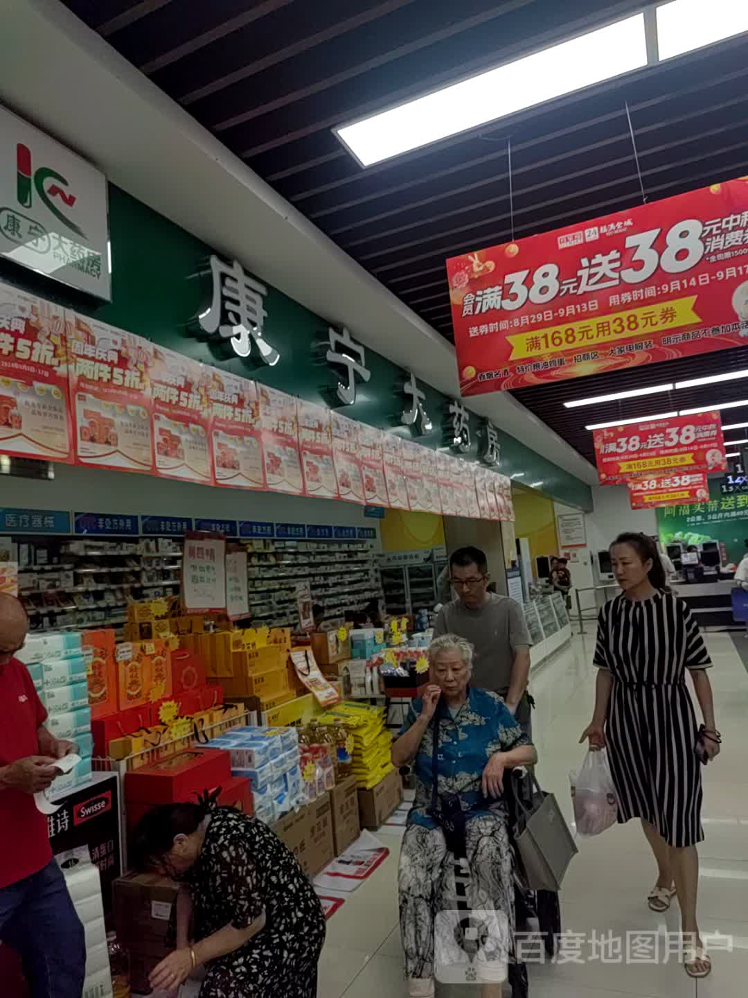 康宁大药房(万达广场宣城宣州店)