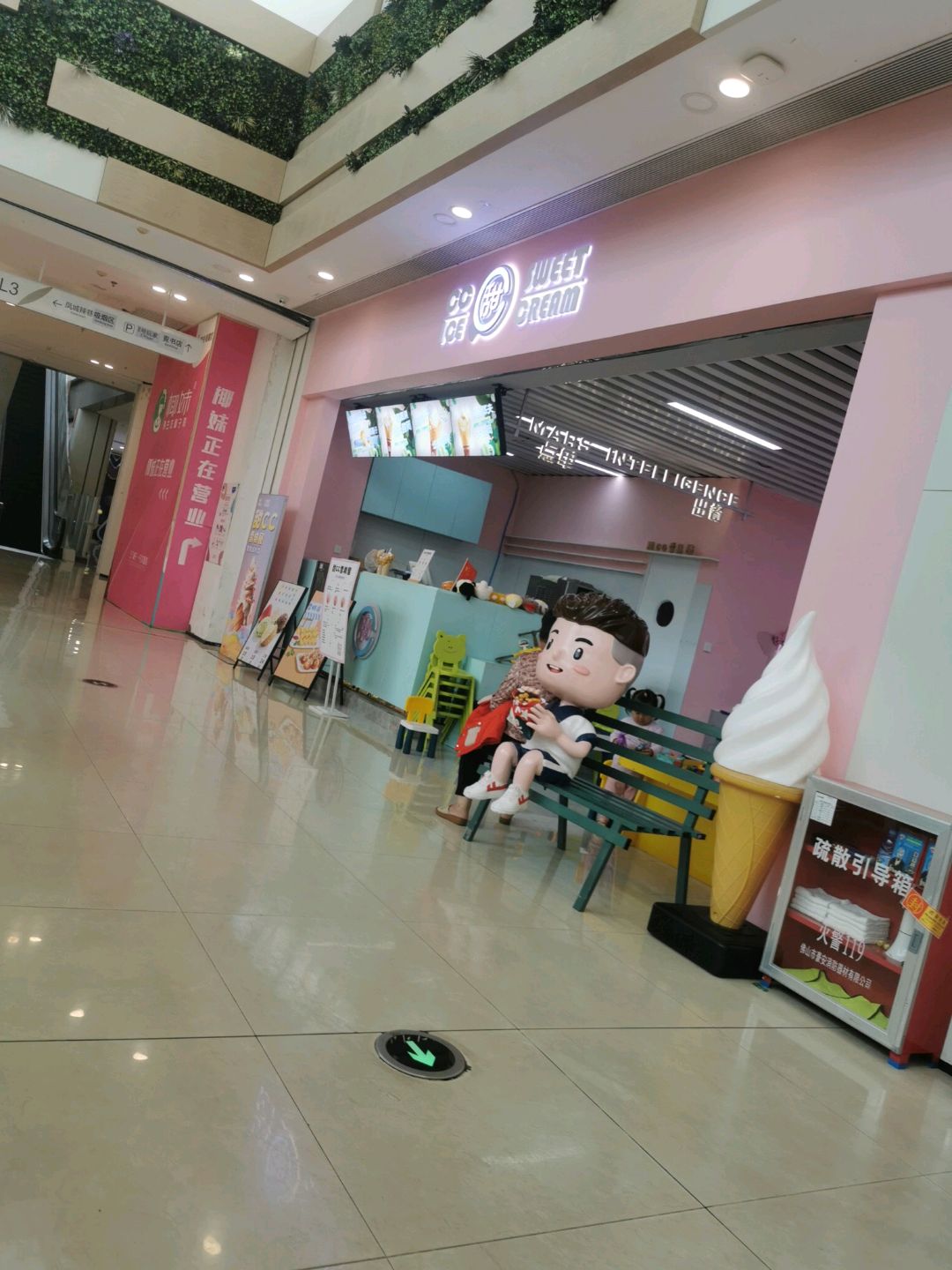 CC ICE SWEET CREAm(顺成·顺融城店)