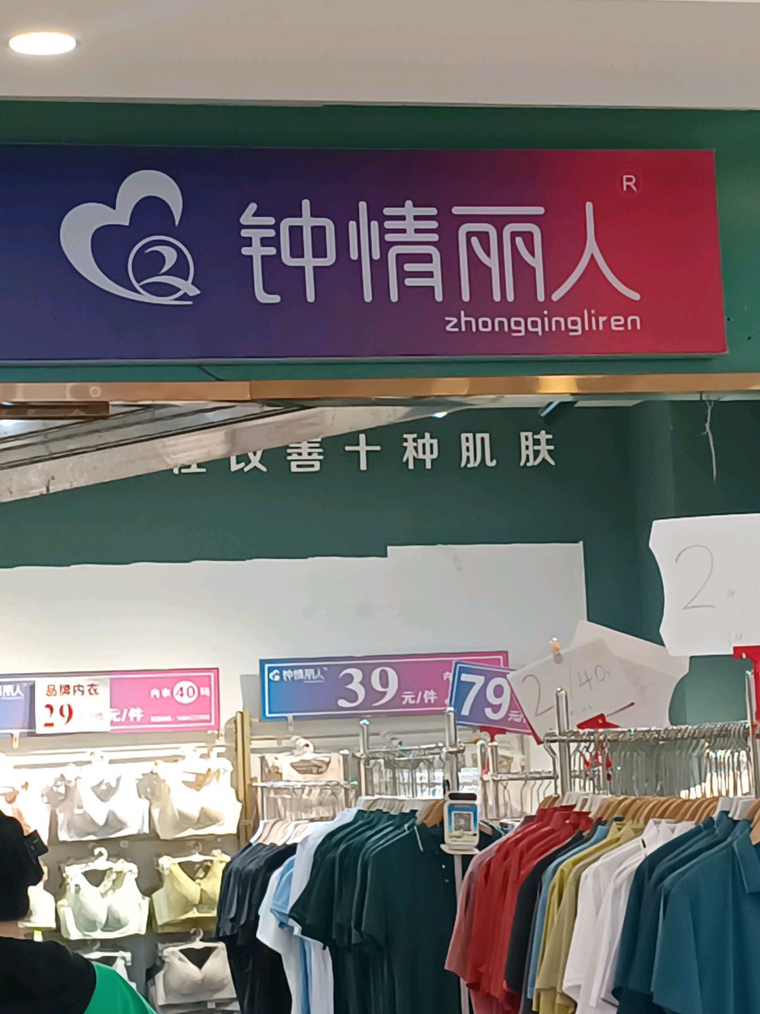 钟情丽人