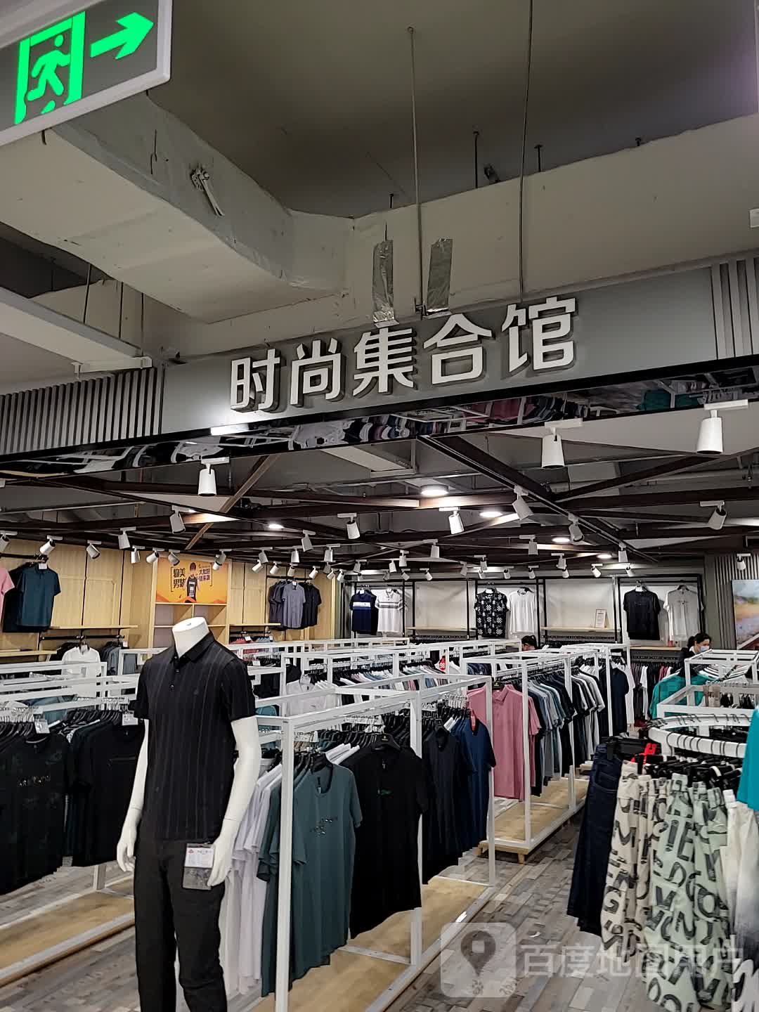 度时尚集合馆(银泰百货湖北仙桃店)