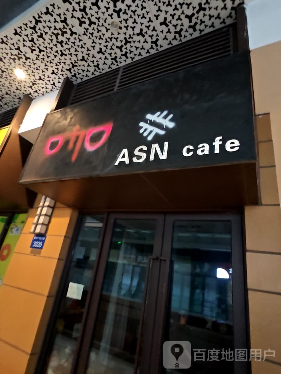 ASN cafe