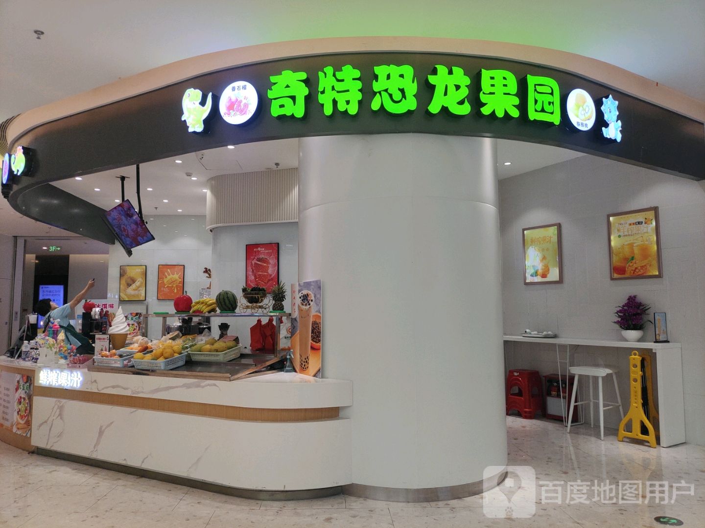 奇特恐龙骑行馆(水头中骏世界城店)