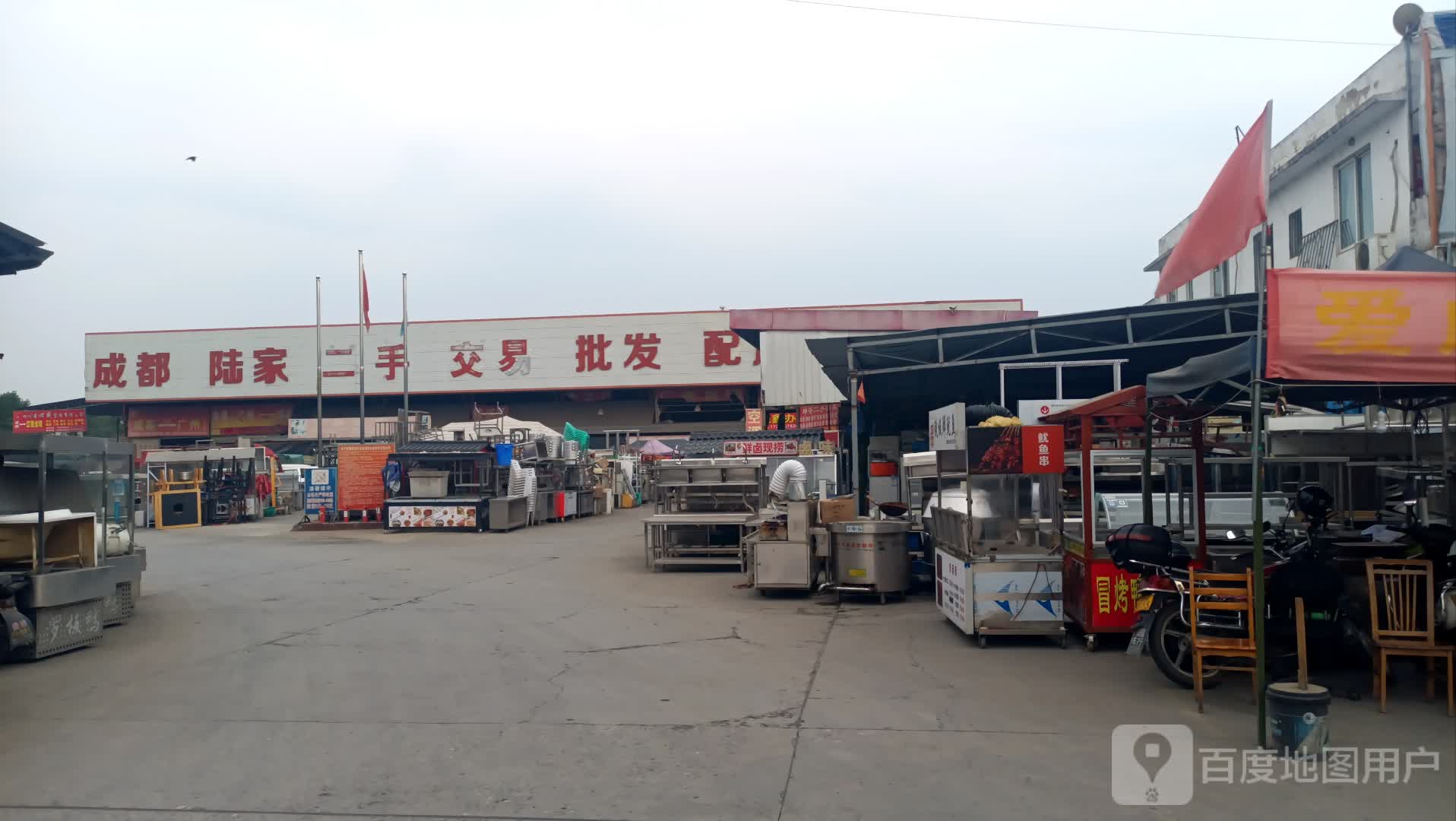 陆家二手家具家电交易中心
