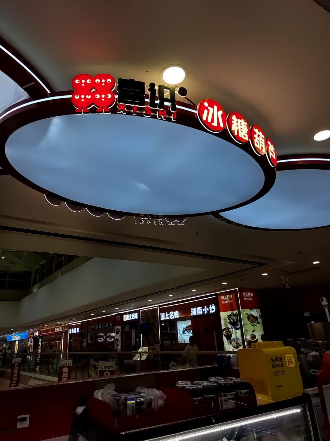 湖南小炒(万达广场衢州柯城店)