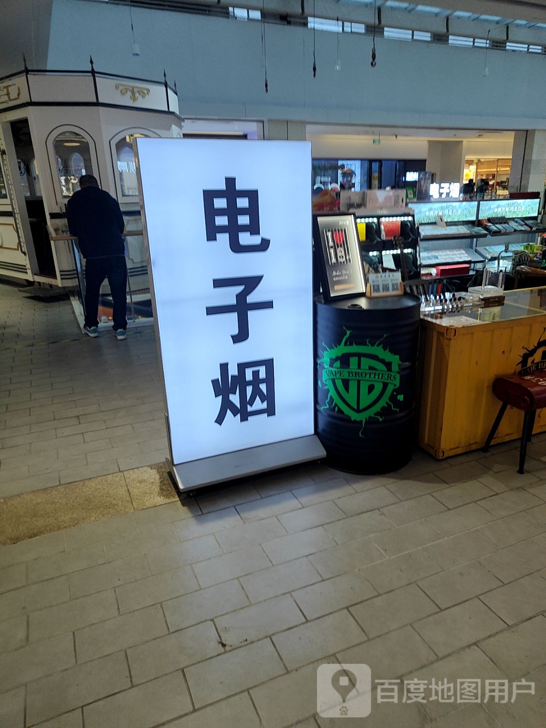 电子烟(长沙方圆荟店)