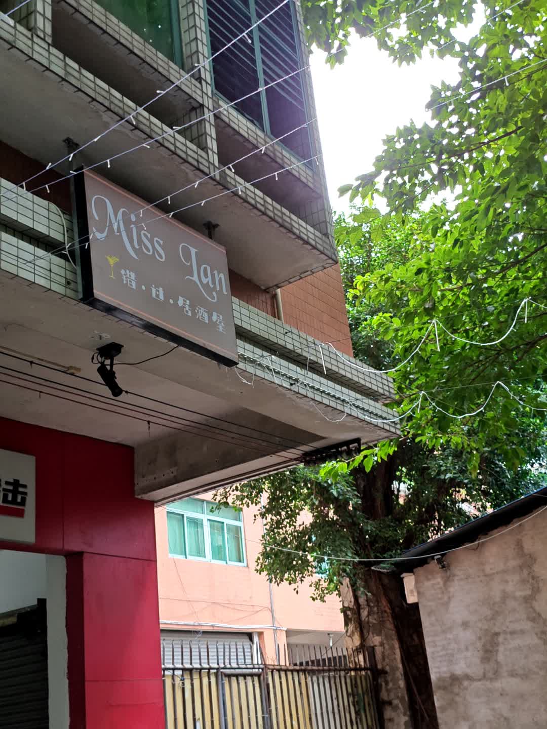 错·过·居酒屋(佛山禅城嘉纷天地店)