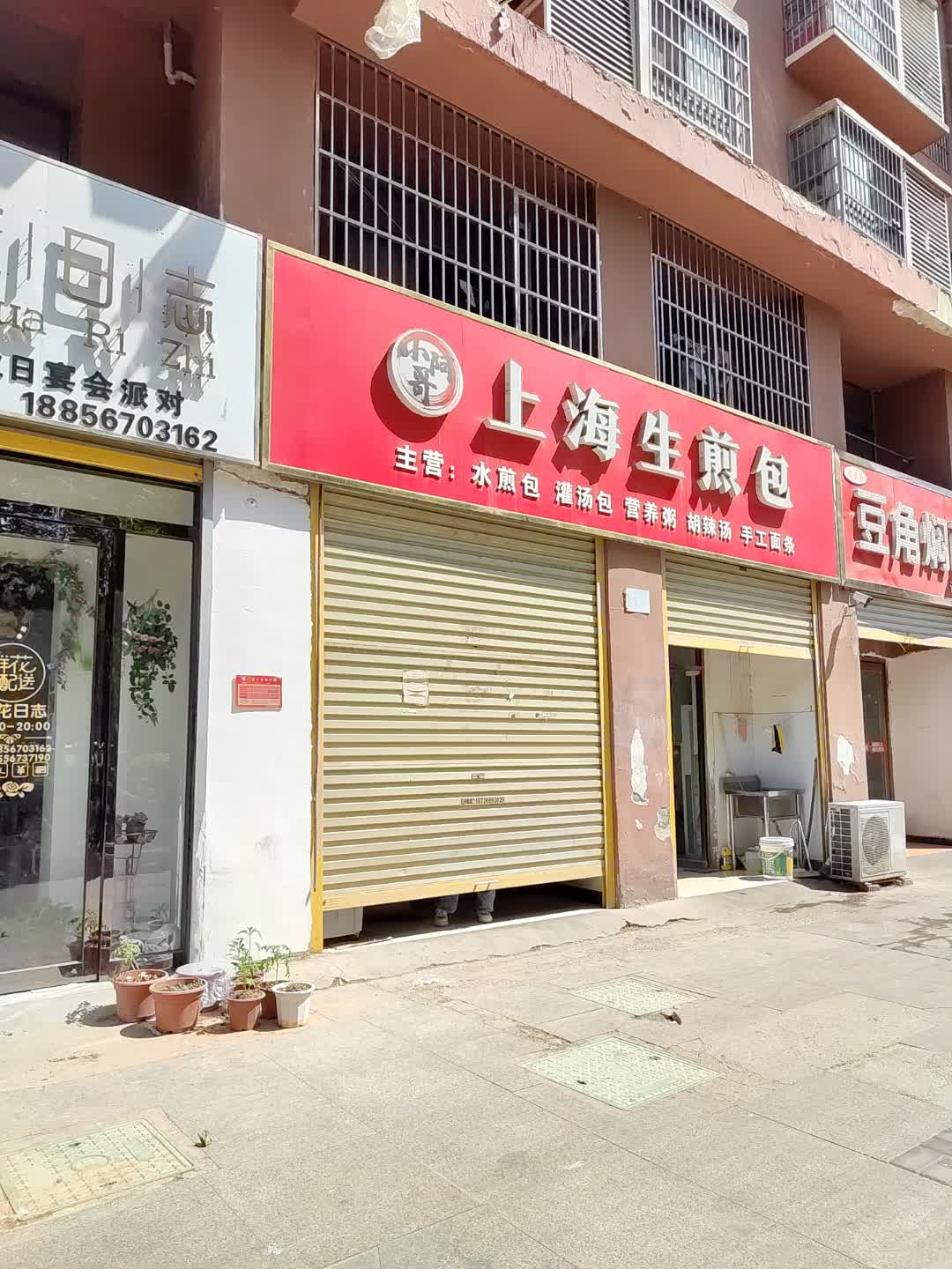 小阿哥上海生煎包(百花汇购物广场店)