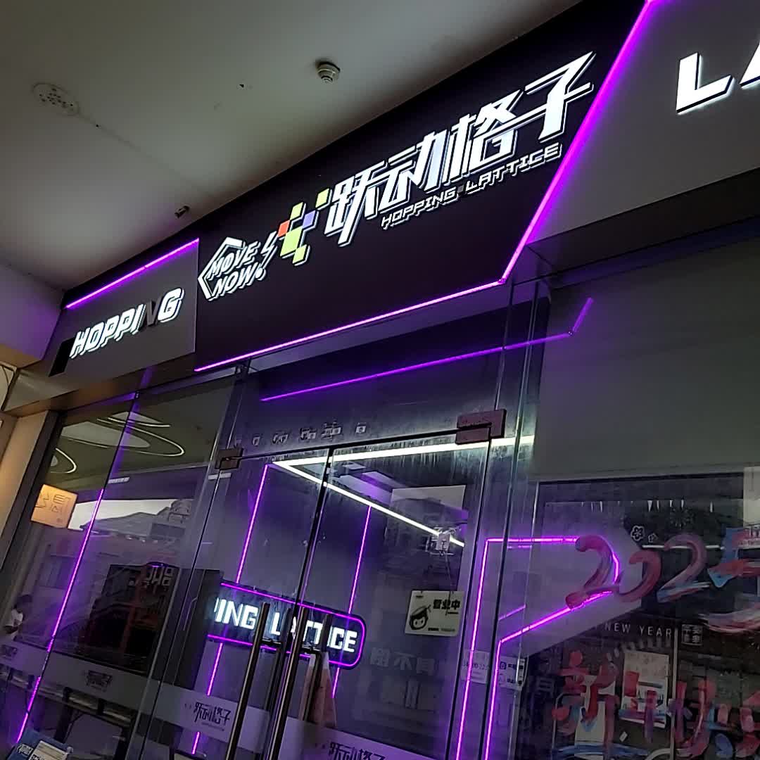 HOPPING(上邦百汇城店)