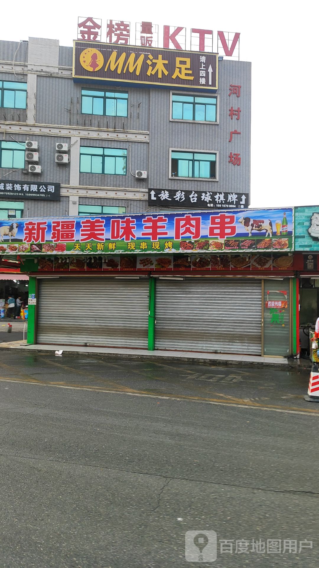 旋彩桌球棋牌