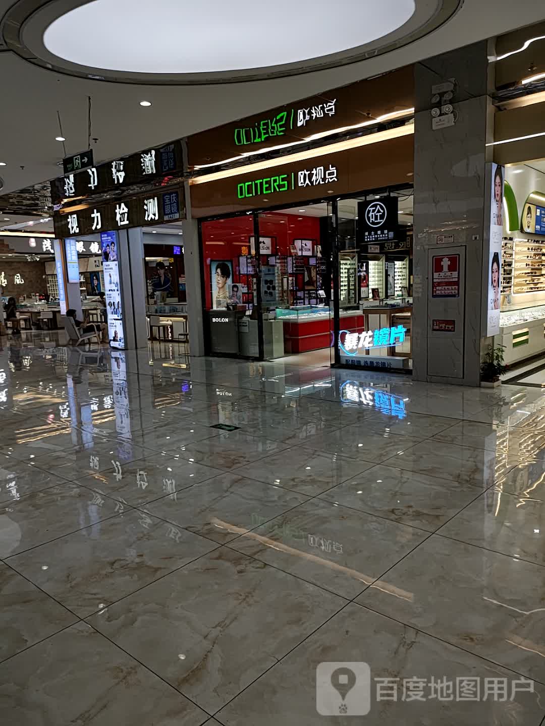 欧视点眼镜(新世界广场店)