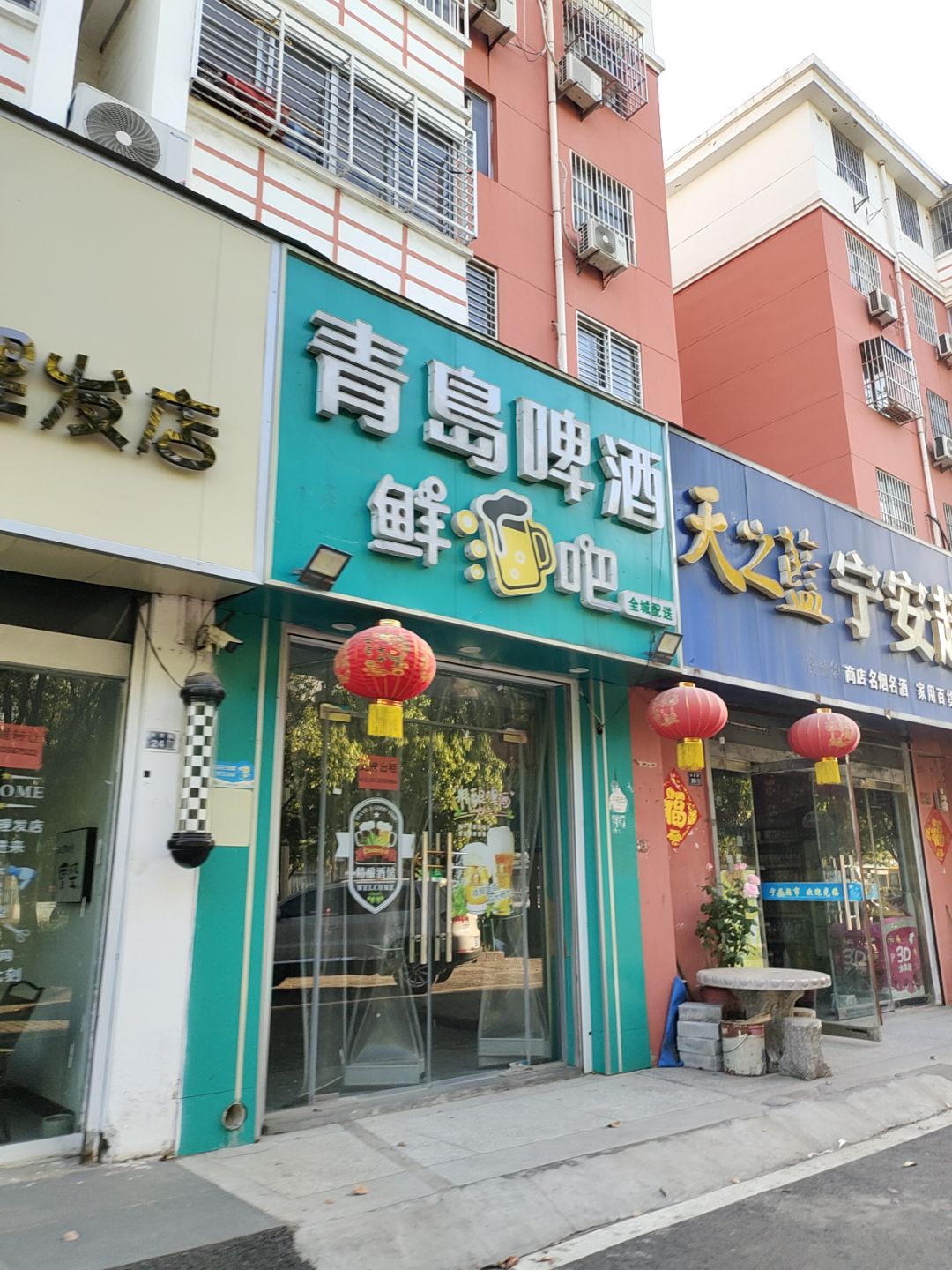 青岛啤酒鲜酒吧(万汇广场店)