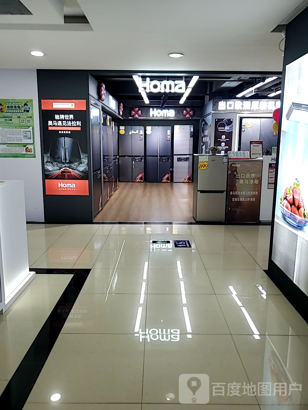 Homa(桂林百货大楼中山中路店)