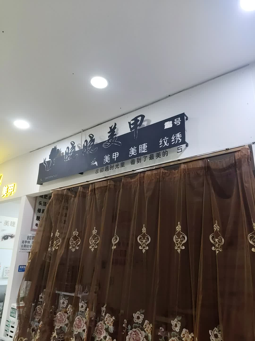 晓晓美甲(金棕榈文化商业广场店)
