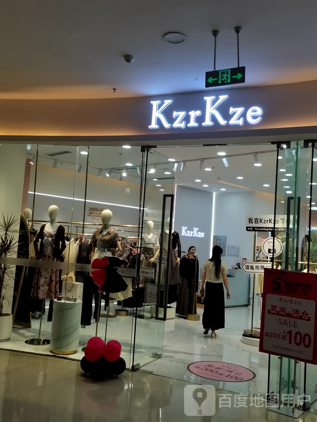 KzrKze(万达广场金玉路店)
