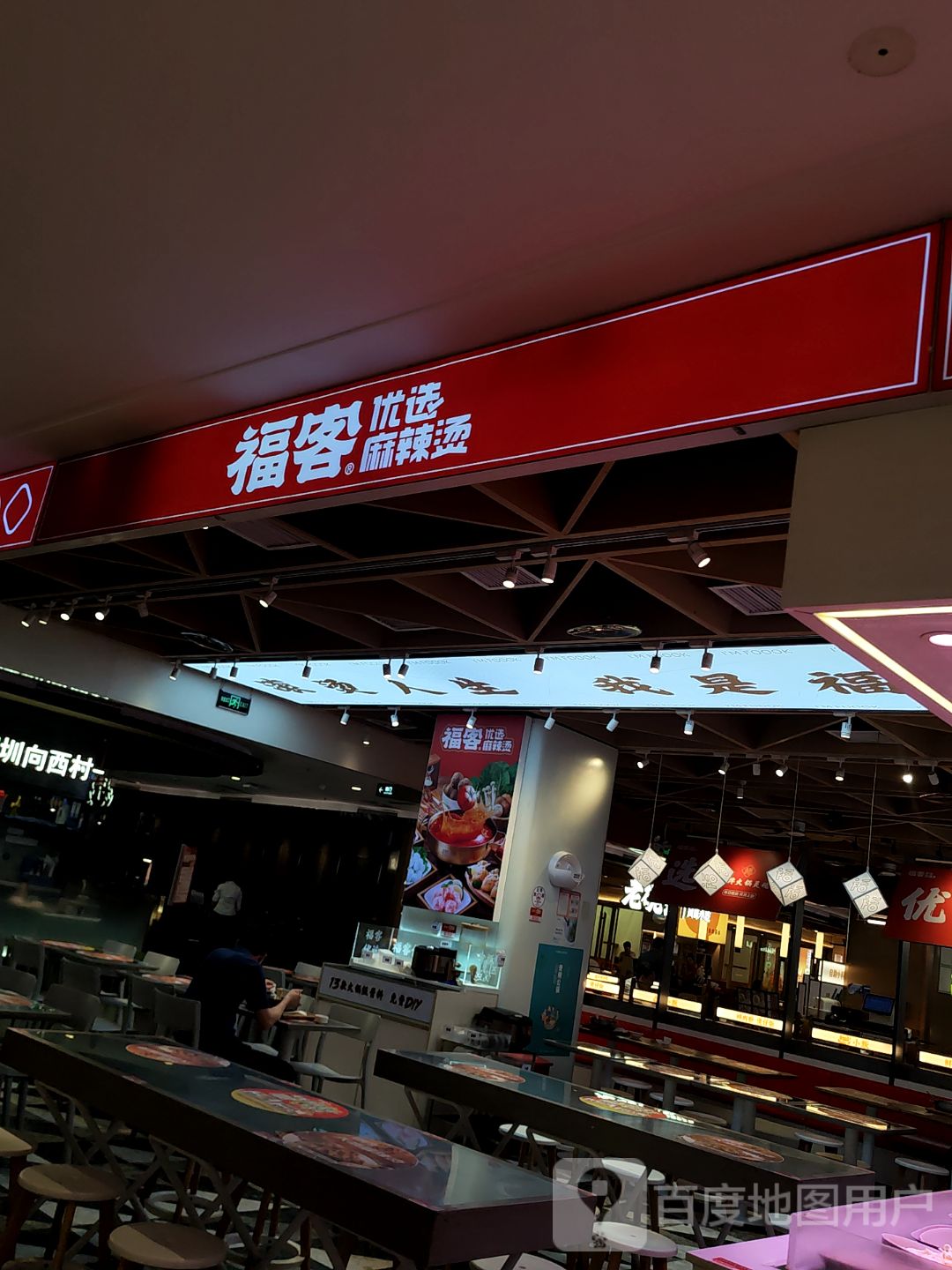 深圳向西村