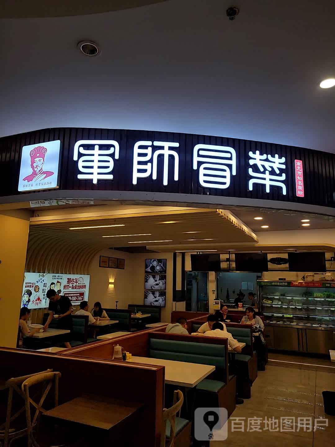 军事冒菜(仁和广场店)