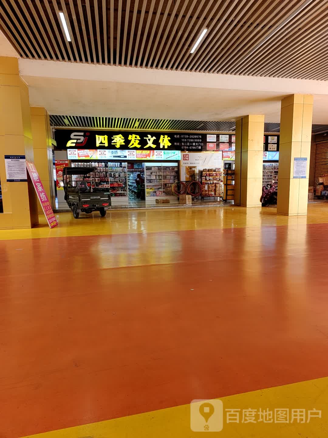 四季发文体(邵东国际商贸城店)