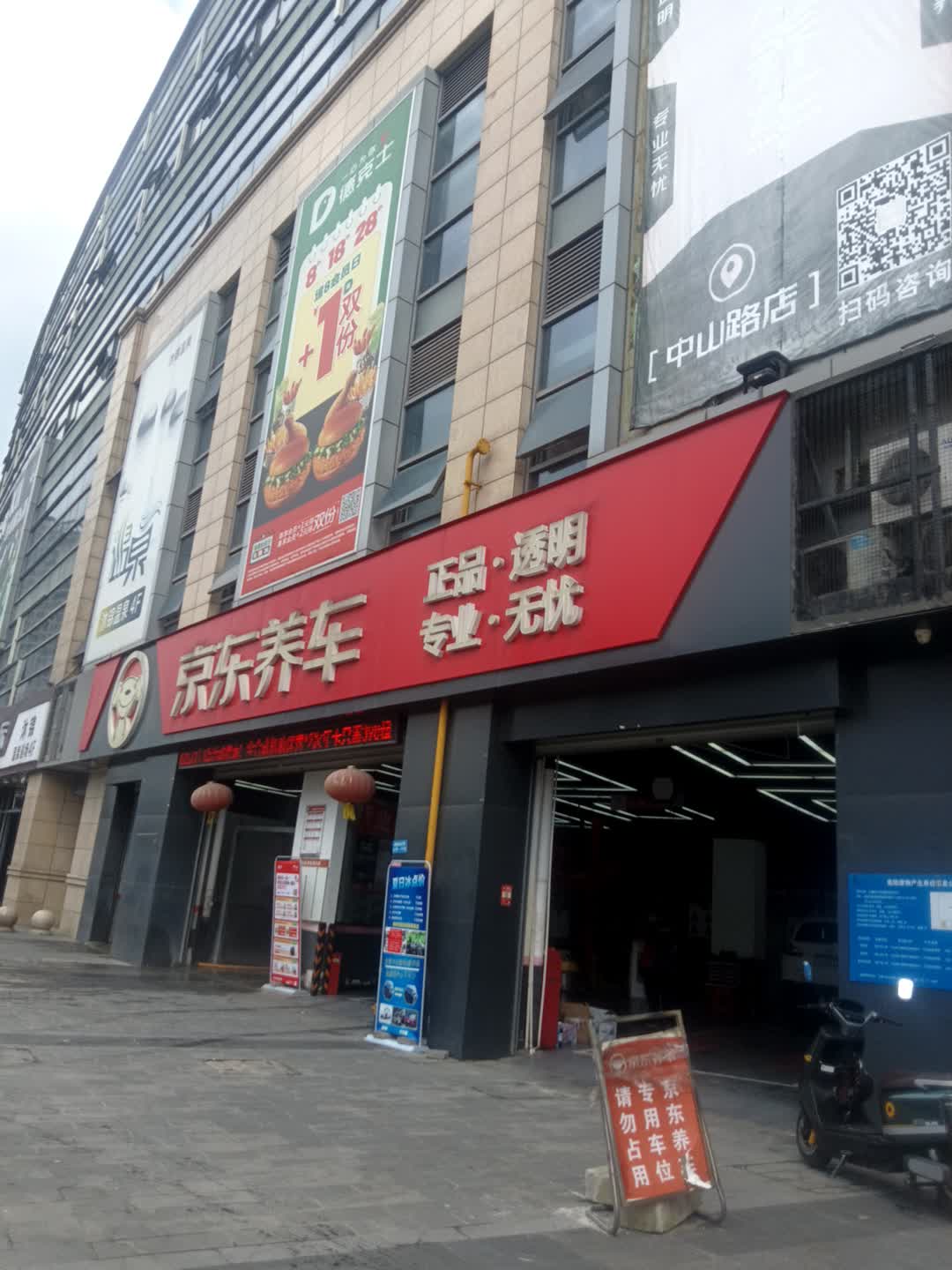 沐锦温泉浴场(无锡常发广场店)