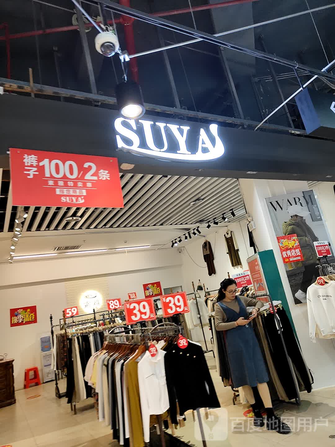 SUYA(长融世贸广场店)