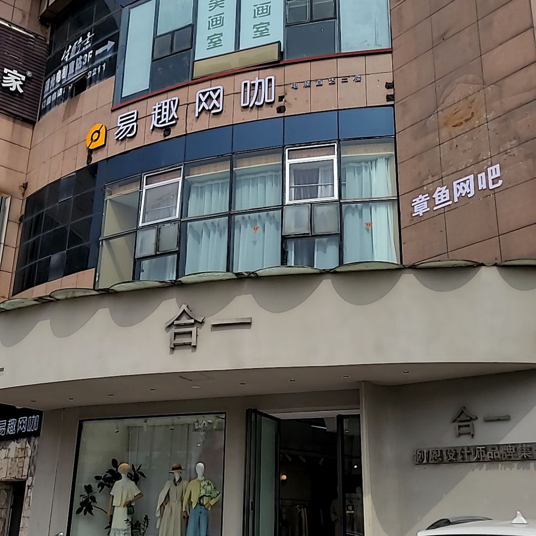 章鱼网吧(锦江百货解放南路店)