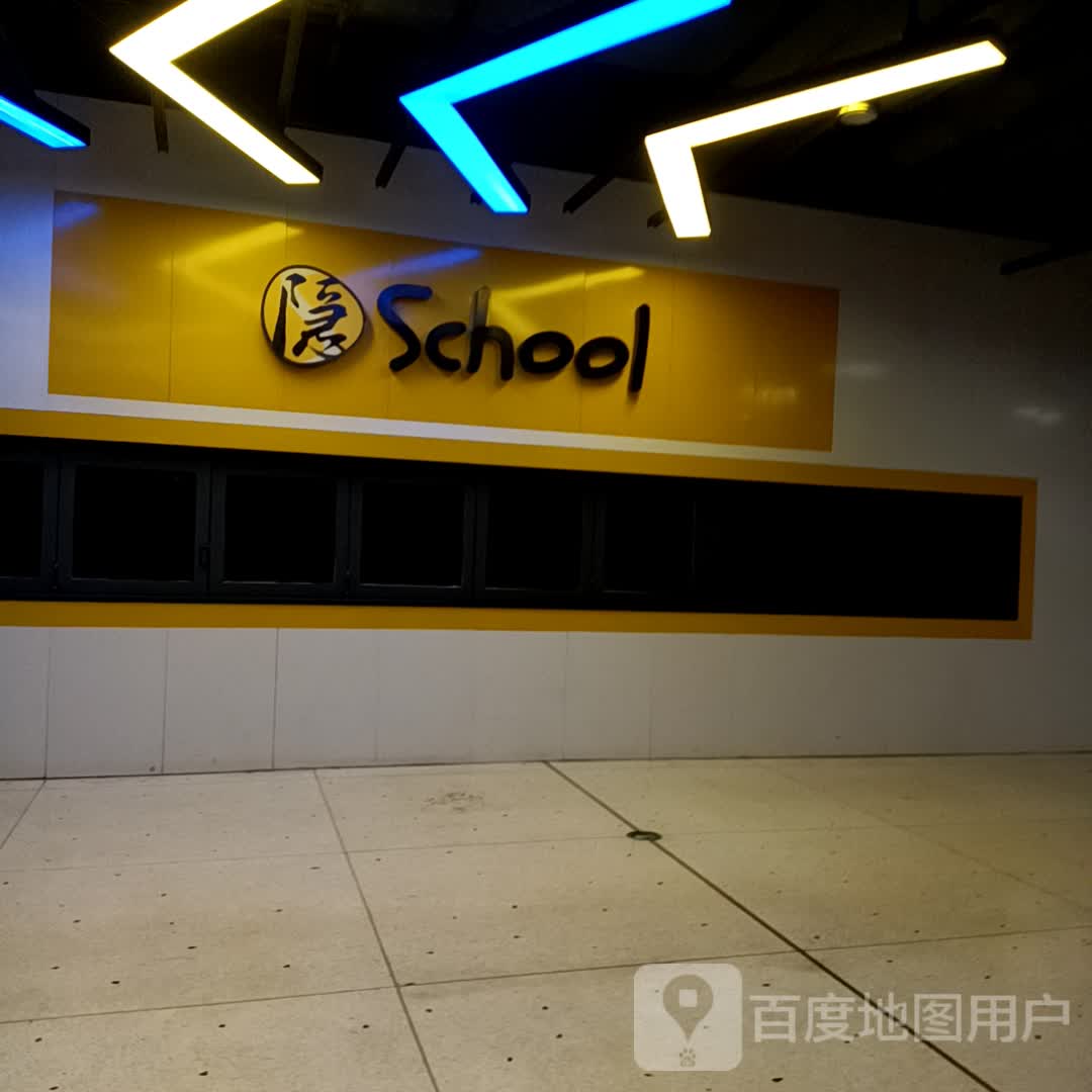 隐school(长沙印象汇店)