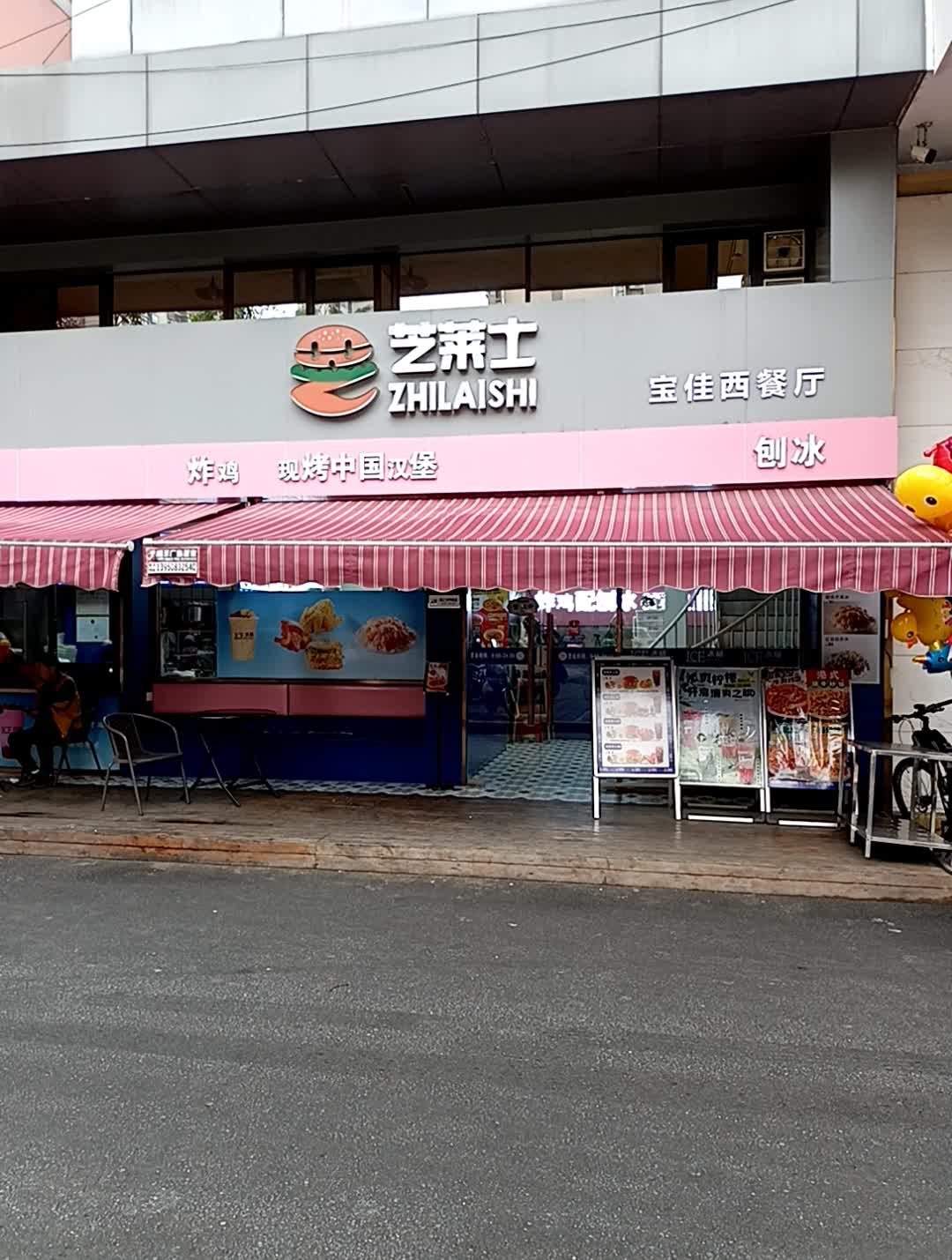 手工酸奶(宝佳广场店)