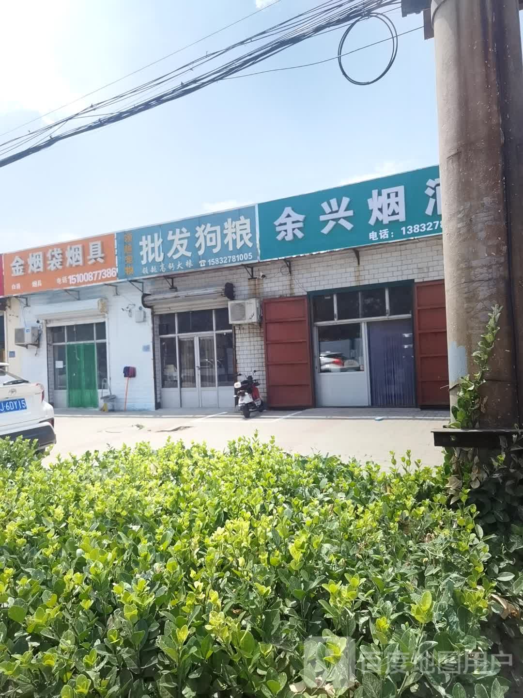 批发狗粮