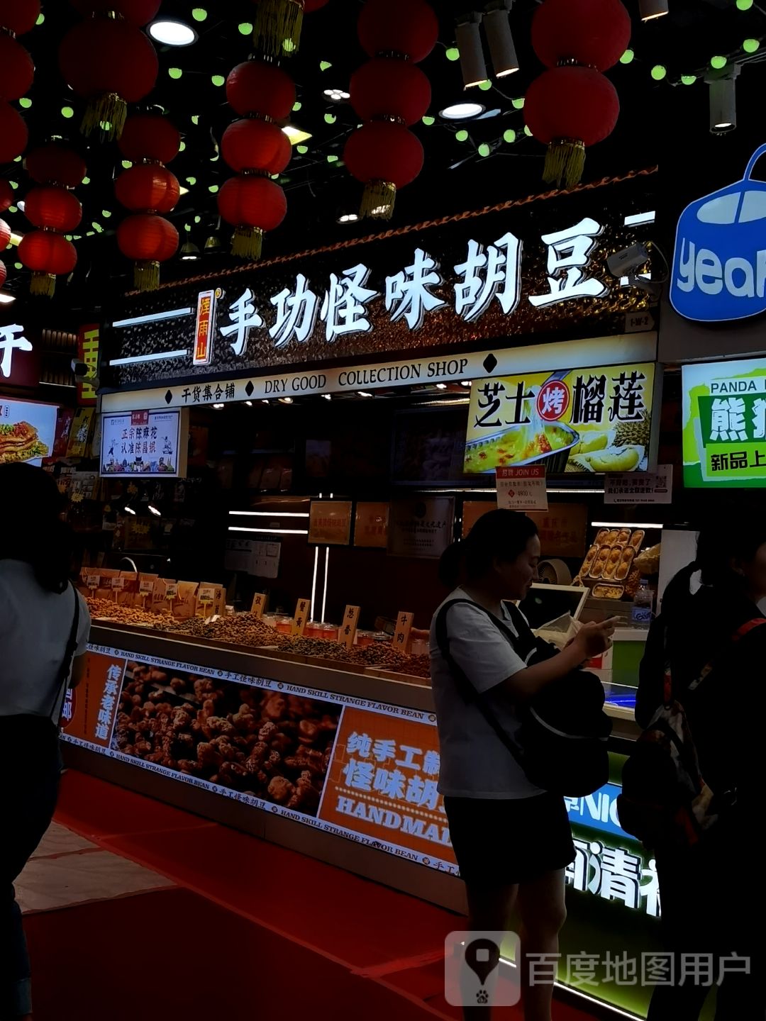 杨咏兴手功怪味胡豆