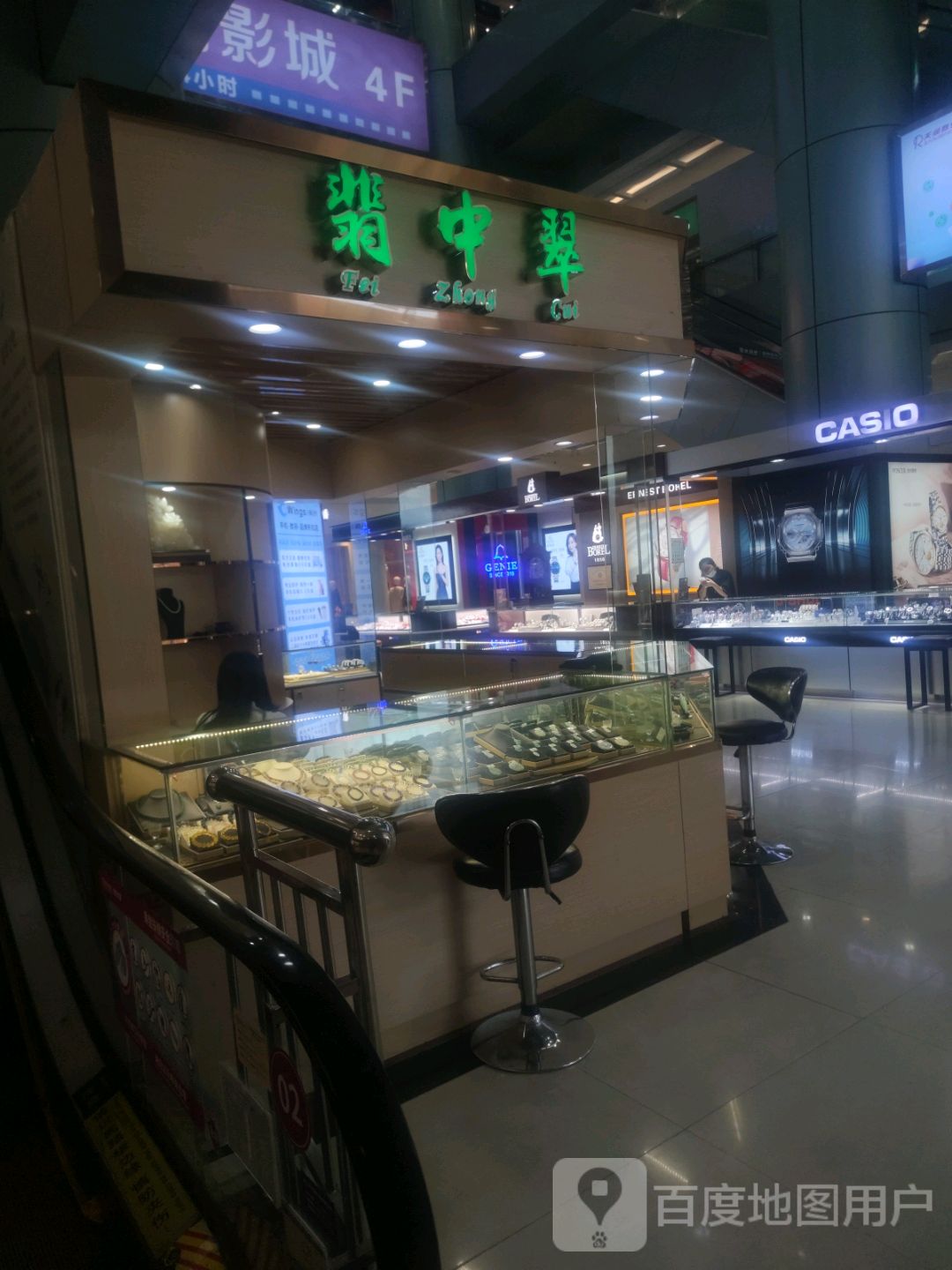 翡中翠(湛江世贸店)
