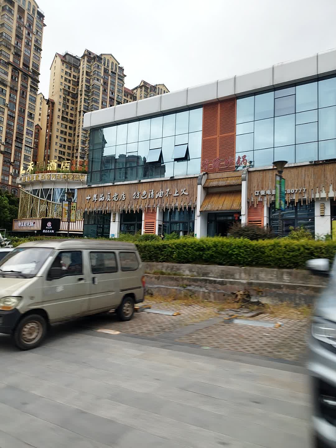 琴淮忆梦连锁·足道·影院·SPA(临港店)