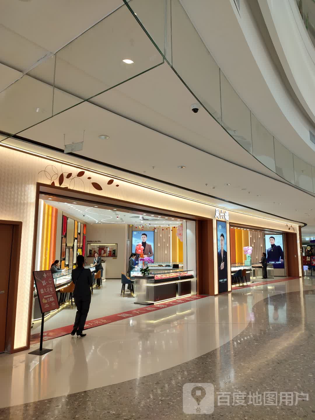 周六福珠宝(万达广场茂南店)