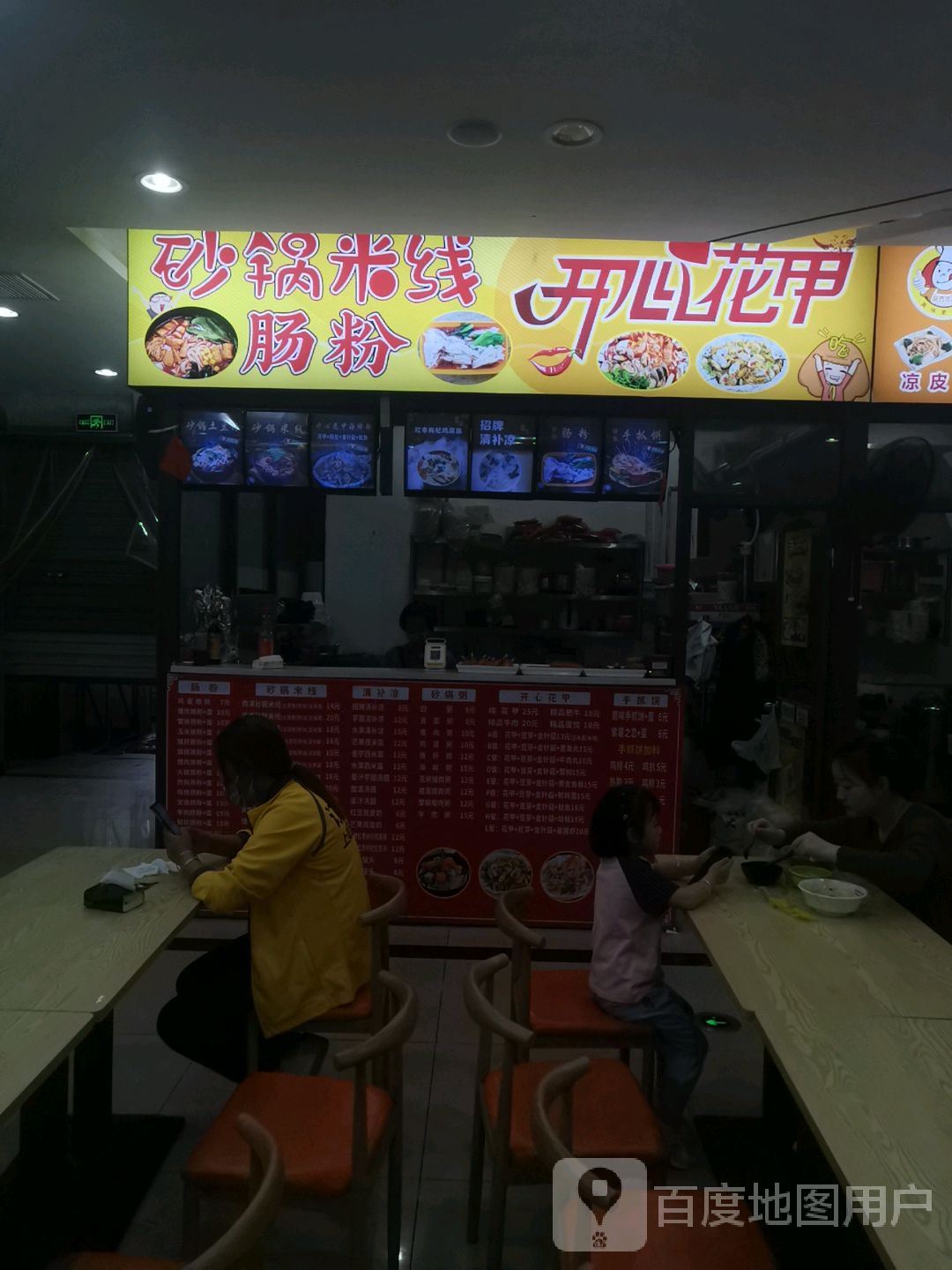 开心花甲(鑫洪都购物中心老城店)