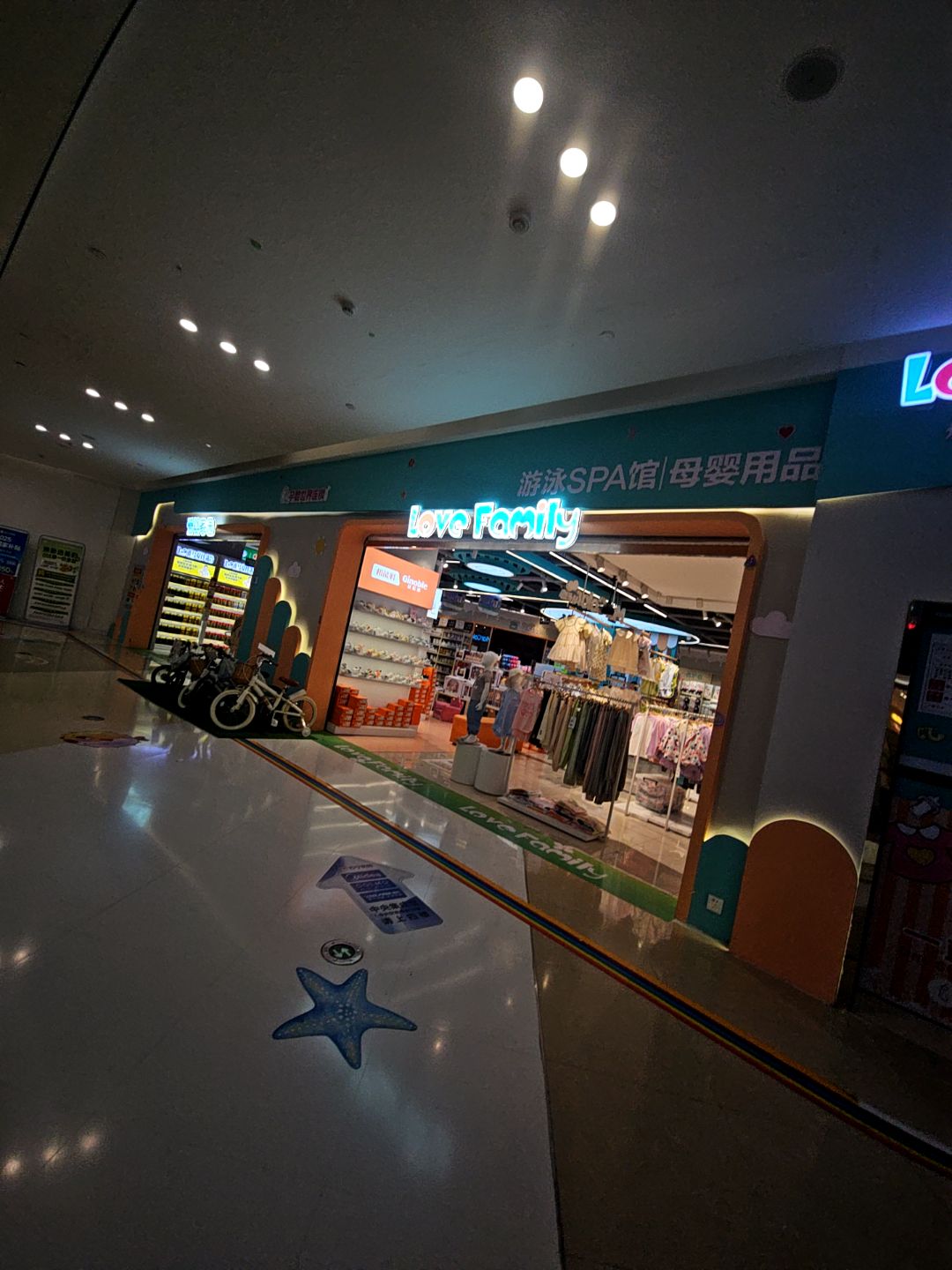 Love Family(滁州苏宁广场店)