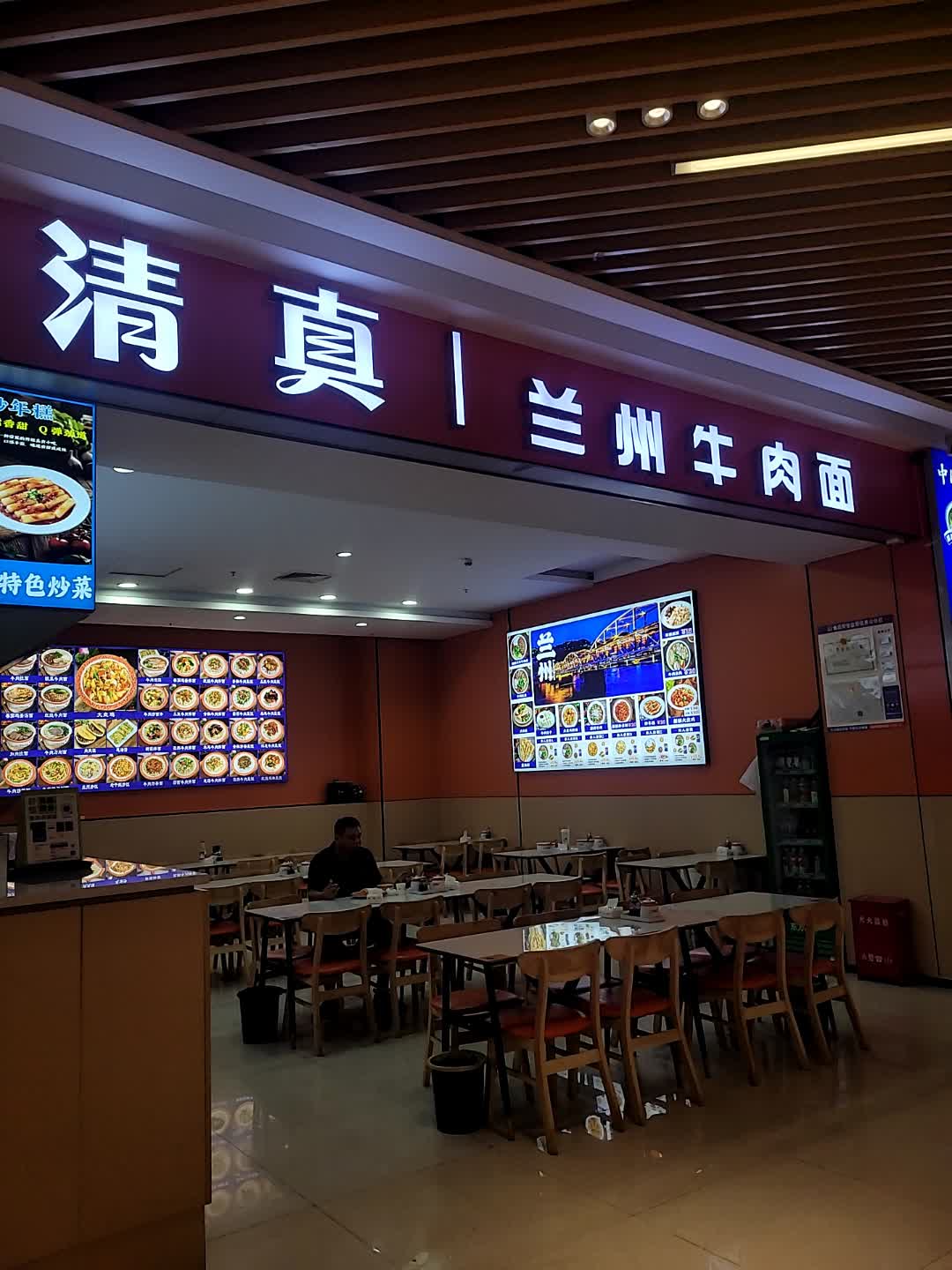 清真兰州牛肉面(兰亭新都汇店)