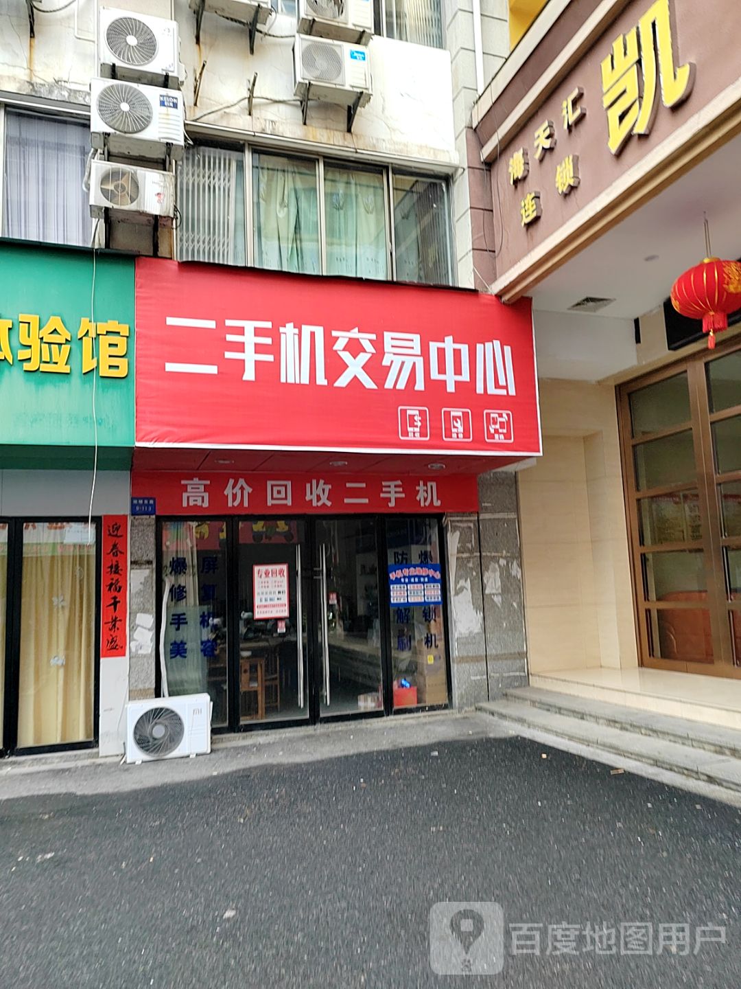 二手机交易中心(凯震阳明商城吉安店)