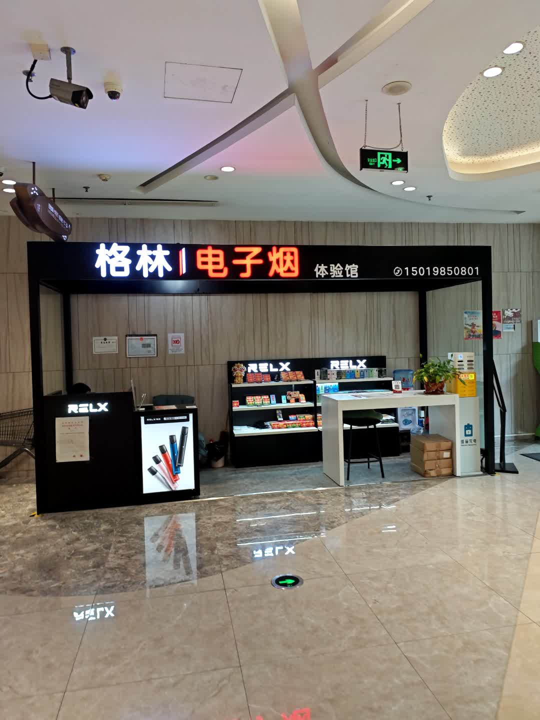 格林电子烟体验馆(江海广场店)