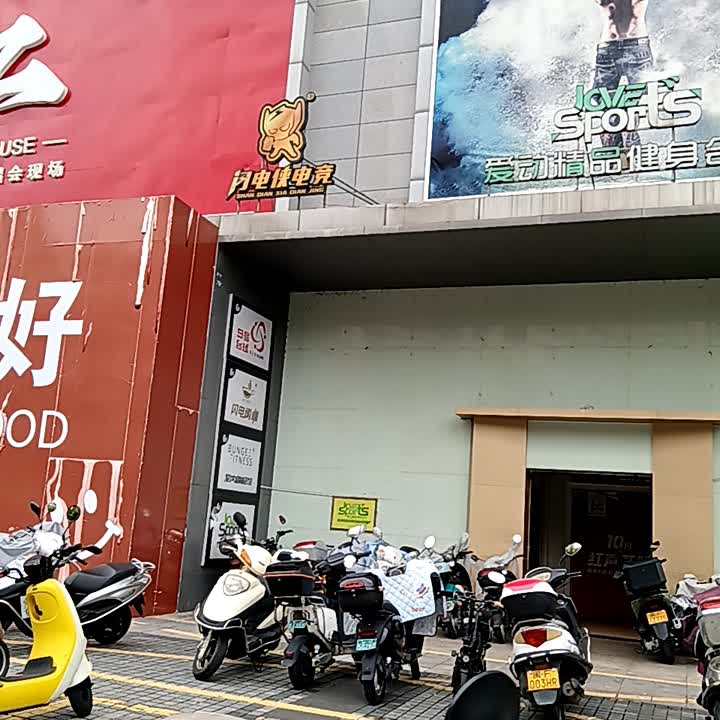 闪电侠电竞(万阳城店)