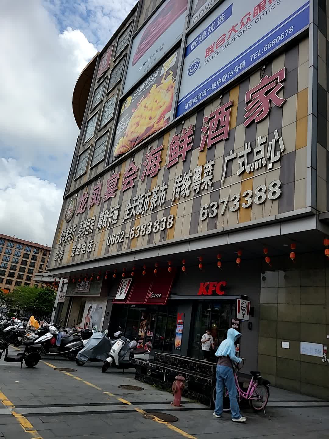 龙岗宴会海鲜酒家(京源城店)