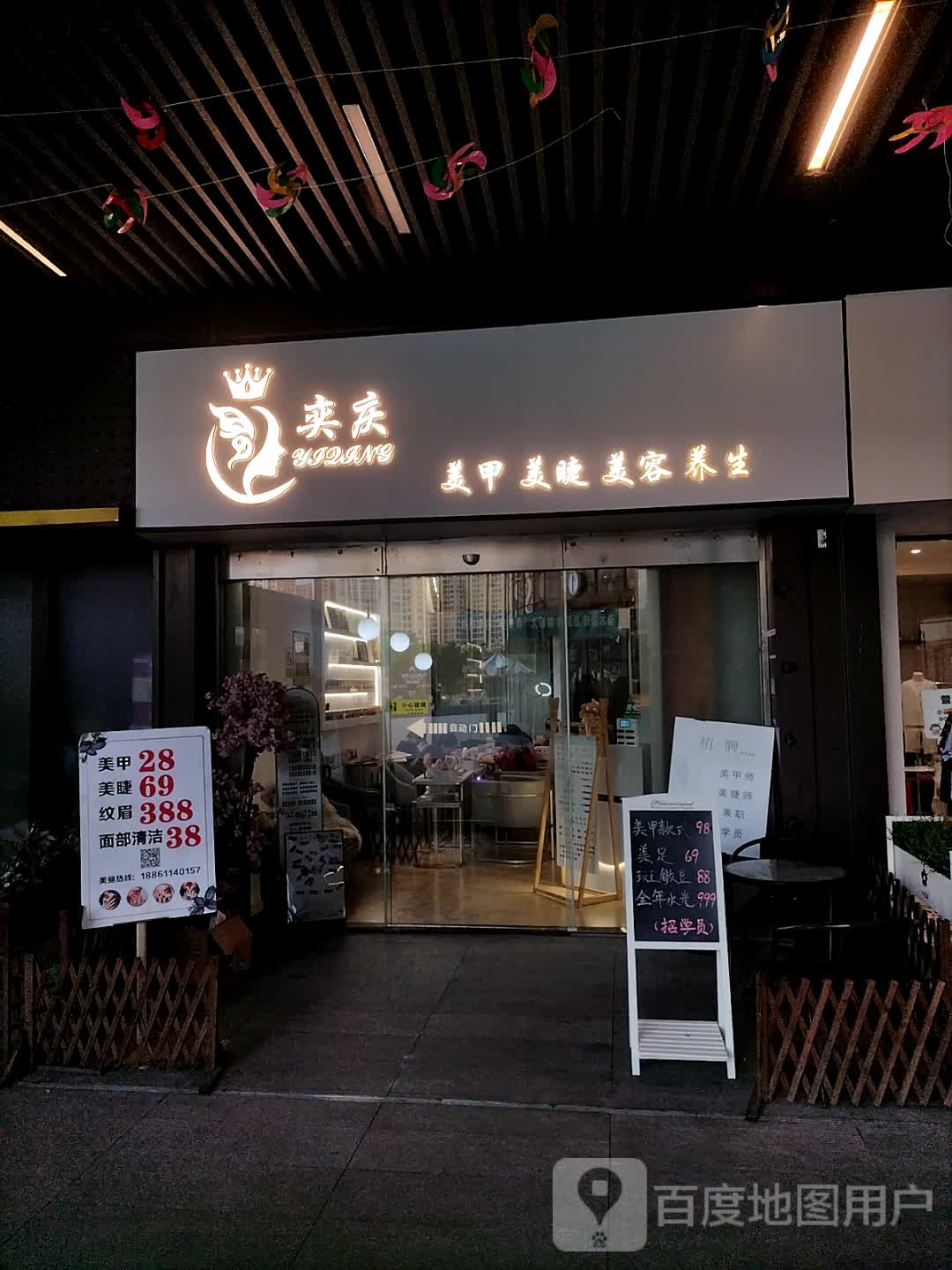 五月美甲美睫(天宁吾悦广场店)