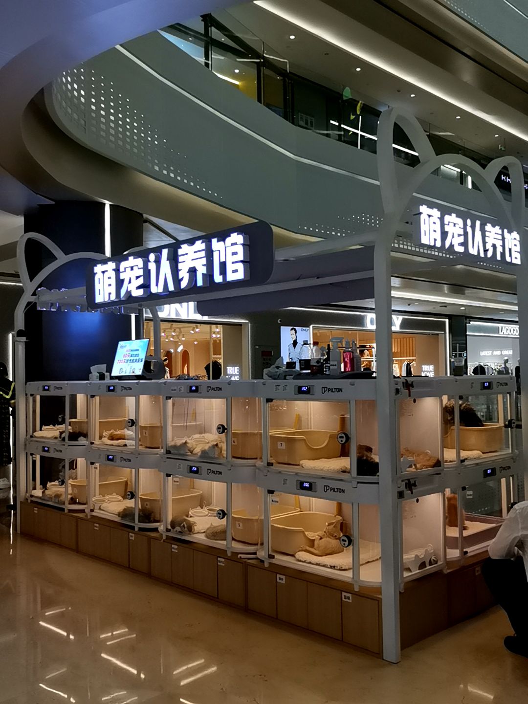 萌宠认养馆(天益城店)