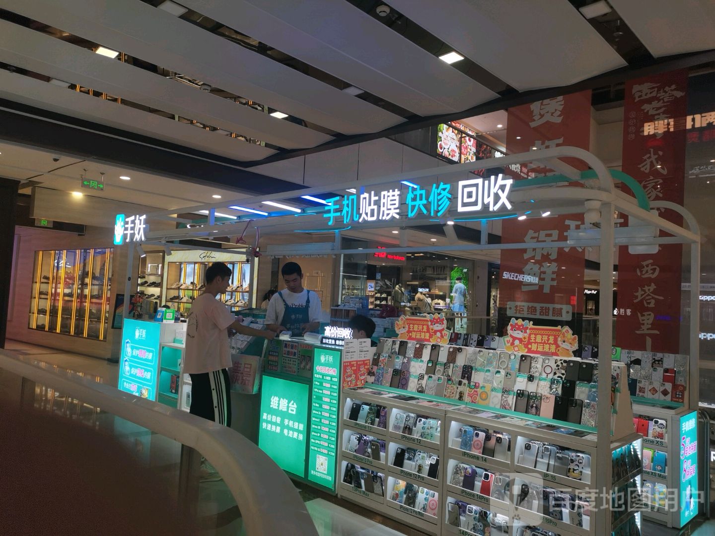 手机贴膜快修(万达广场上饶店)