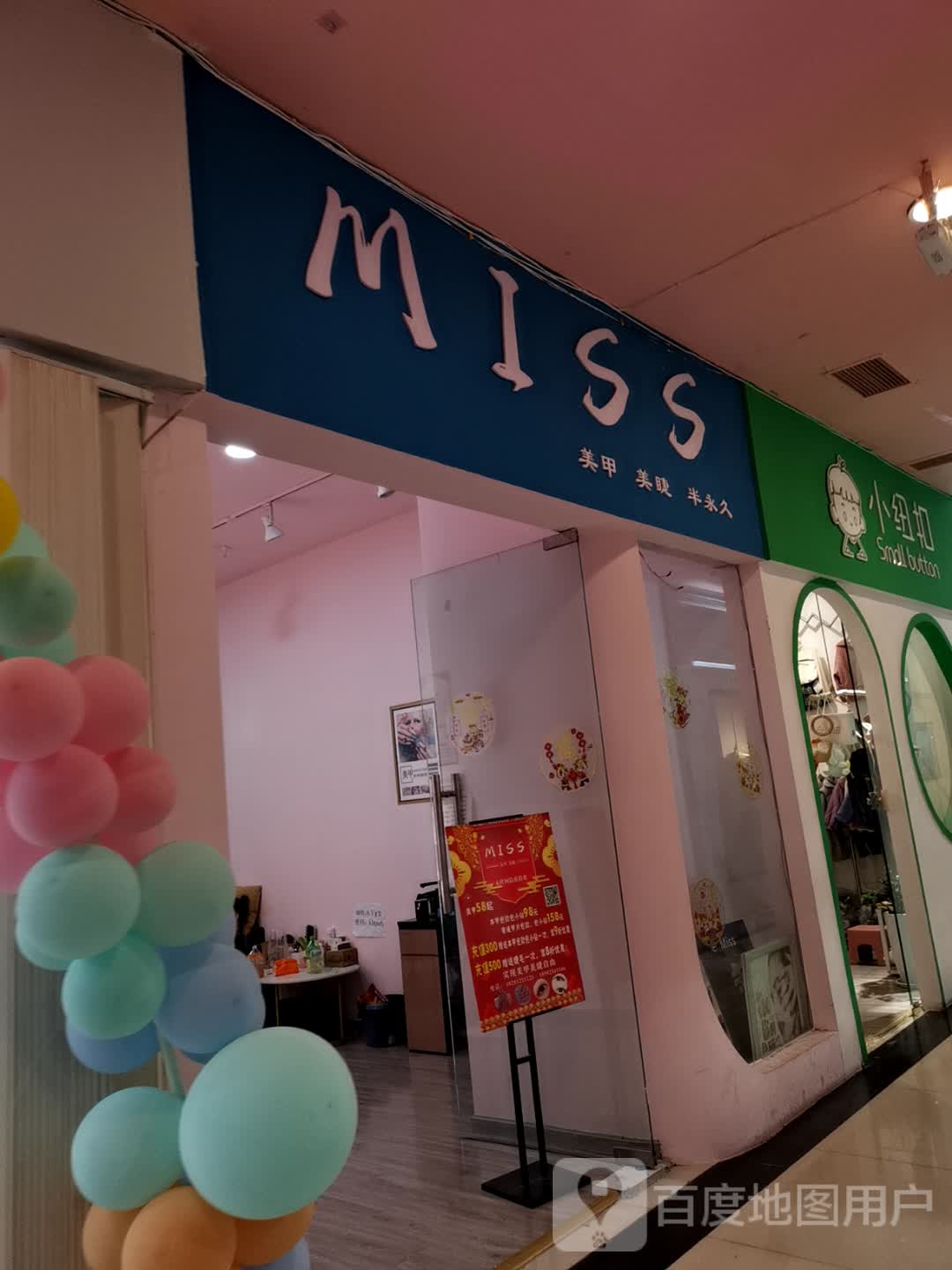 miss美甲(仁泰商城店)