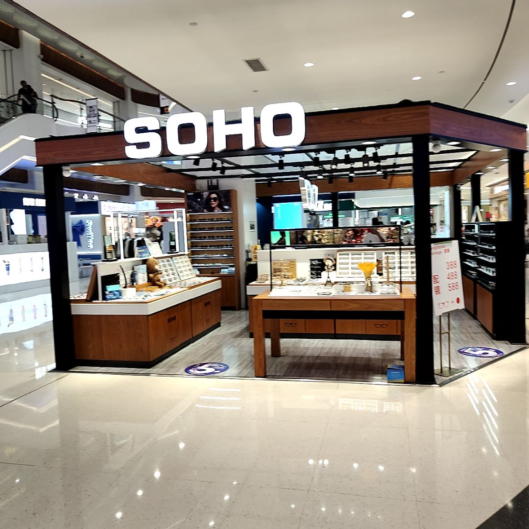 soho眼镜(万民汇MO CITY店)