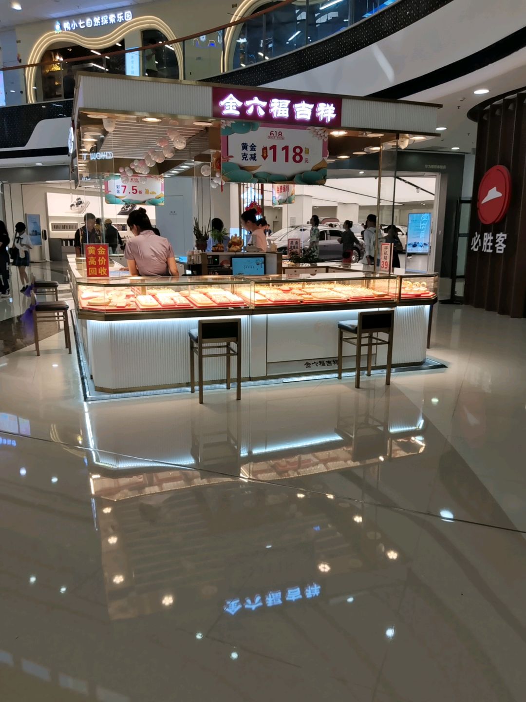 金六福吉祥珠宝(万达广场店)