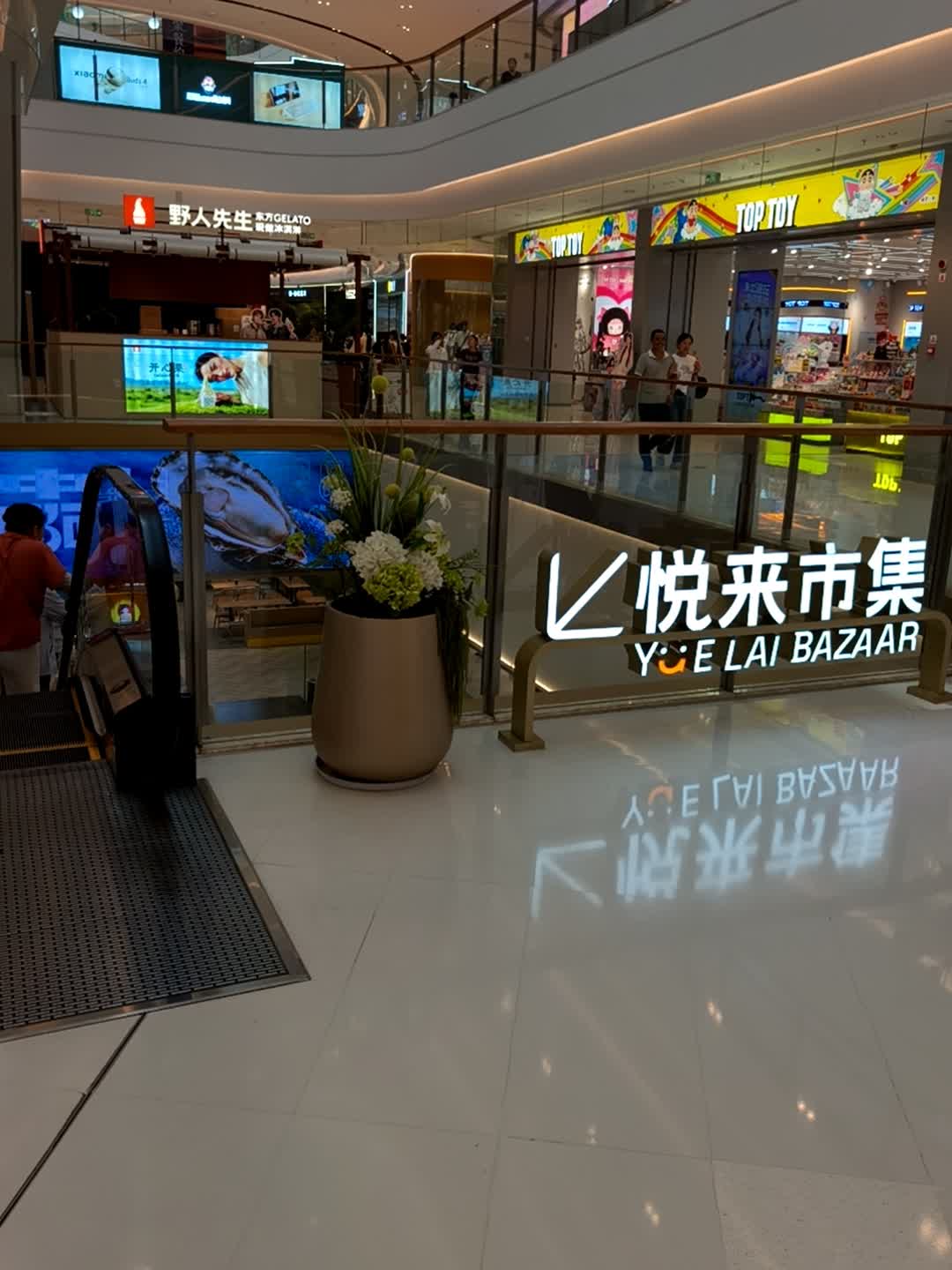 野人先生(吾悦广场商丘睢阳店)