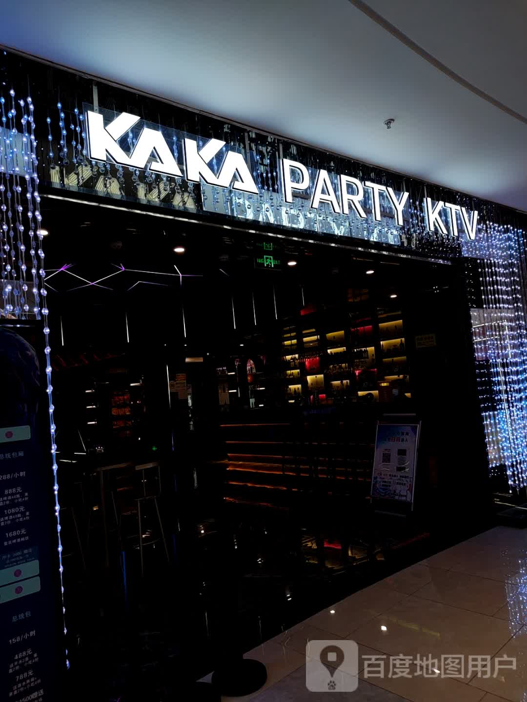 KAKA PARTY KTV(海曙印象城店)
