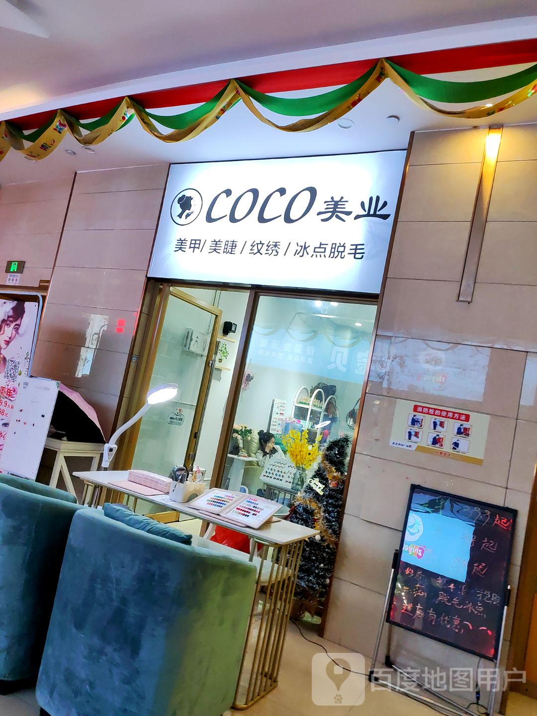 coco美甲·美睫(盘龙奥园广场店)