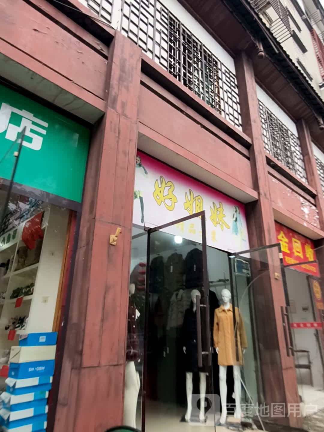 老彭珠宝行(凯翔新天地店)