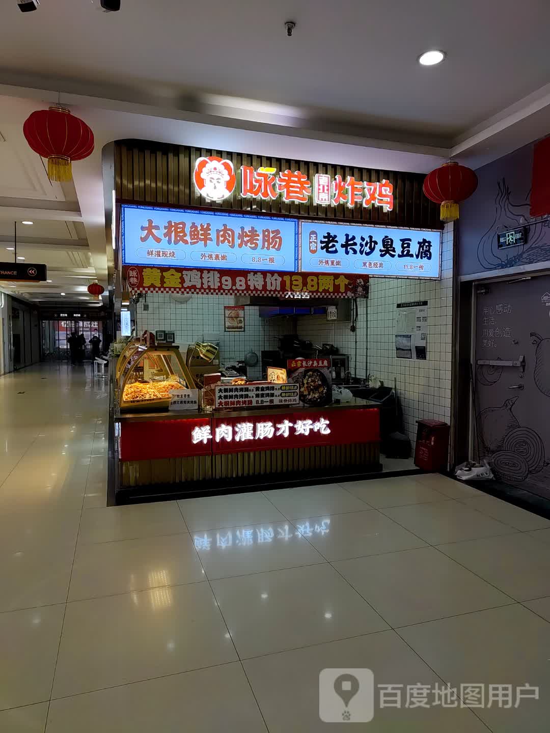 大根鲜肉烤肠(万达广场亳州高新店)